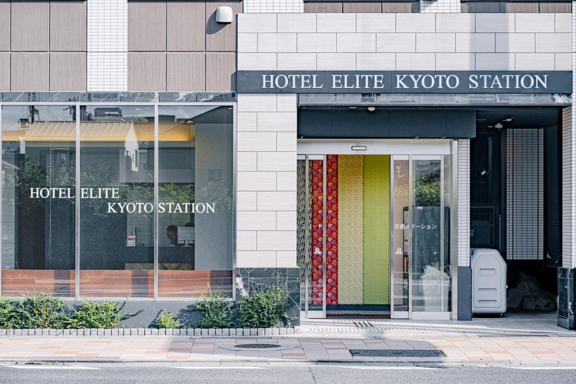 Hotel Elite Kyoto Station — Photos 2
